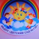Канал МБДОУ "Детский сад № 136" г.о. Самара в MAX