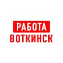 Канал Работа Воткинск в MAX
