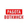 MAX-канал Работа Воткинск