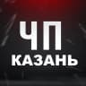 MAX-канал ЧП Казань | Татарстан | Новости