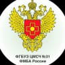 MAX-канал ФГБУЗ ЦМСЧ № 31 ФМБА России, г. Новоуральск