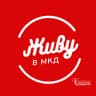 MAX-канал Живу в МКД: УК Территория комфорта