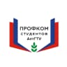 MAX-канал Профком студентов АлтГТУ