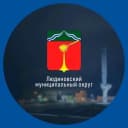 Канал Администация Людиновского муниципального округа в MAX