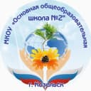 Канал МКОУ "ООШ №2", г.Козельск в MAX