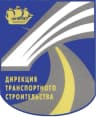 MAX-канал СПБ ГКУ "ДИРЕКЦИЯ ТРАНСПОРТНОГО СТРОИТЕЛЬСТВА"