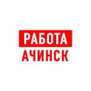 Канал Работа в Ачинске в MAX