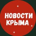 Канал Новости Крыма в MAX