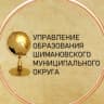 MAX-канал Управление образование Шимановского муниципального округа