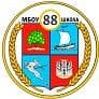 MAX-канал Канал МБОУ "Школа №88" г. Ростов-на-Дону