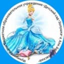 Канал МБДОУ «Детский сад «Золушка» а. Али-Бердуковский» в MAX