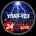 Канал УЛАН-УДЭ в MAX