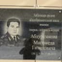 Канал МКОУ "Хебдинская СОШ. Имени генерала лейтенанта Абдуразакова М.Г." в MAX