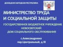Канал ГБУ "Новосветский ДСО" в MAX