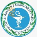 Канал ОБУЗ "Курчатовская ЦРБ" в MAX