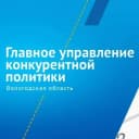 Канал Главное управление конкурентной политики ВО в MAX