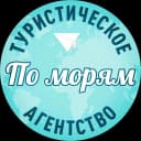 Канал По морям в MAX