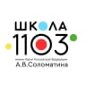 MAX-канал Школа №1103