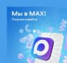 MAX-канал МБОУ "СОШ п. Чернореченский" Искитимского р-на НСО