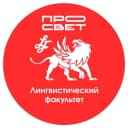 Канал ЛФ | ПРОСВЕТ в MAX