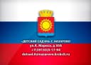 Канал МАДОУ "Детский сад № 6" в MAX