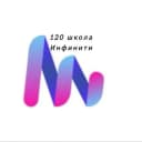 Канал Новости ГБОУ школы № 120 Выборгского района Санкт-Петербурга в MAX