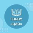 Канал ГОБОУ "Центр адаптированного обучения" в MAX