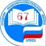 MAX-канал МБОУ СОШ №67 г. Брянска