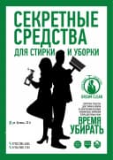 Канал Стирка & Уборка (Магазин проф.химии, для стирки и уборки) в MAX