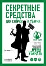 MAX-канал Стирка & Уборка (Магазин проф.химии, для стирки и уборки)