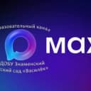 Канал МДОБУ "Знаменский детский сад "Василёк" в MAX