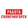 MAX-канал Работа в Солнечногорске