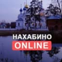 Канал Нахабино Online в MAX