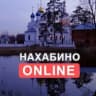 MAX-канал Нахабино Online