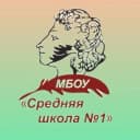 Канал Школа №1*Верхняя Салда*Новости в MAX