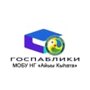 Канал Госпаблик МОБУ НГ "Айыы Кыьата" город Якутск в MAX