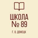Канал ГБОУ "Школа № 89 г. о. Донецк" в MAX