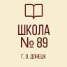 MAX-канал ГБОУ "Школа № 89 г. о. Донецк"