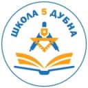 Канал Школа №5 | Дубна в MAX
