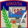 MAX-канал МБОУ СОШ 182 г. Новосибирск