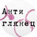 Канал Антиглянец в MAX