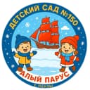 Канал МАДОУ ЦРР - детский сад №150 г. Пензы «Алый парус» в MAX
