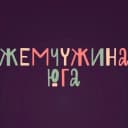 Канал Жемчужина юга в MAX
