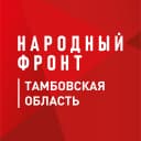 Канал Народный Фронт | Тамбовская область в MAX