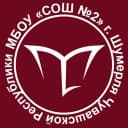 Канал МБОУ «СОШ№2» г. Шумерля Чувашской Республики в MAX