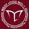 MAX-канал МБОУ «СОШ№2» г. Шумерля Чувашской Республики
