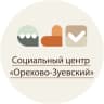 MAX-канал Социальный центр "Орехово-Зуевский"