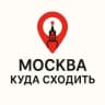 MAX-канал Москва — Куда сходить | Афиша Бесплатная Новости Прямой Эфир Погода