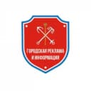 Канал Санкт-Петербургское государственное казённое учреждение "Городская реклама и информация" в MAX