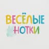 MAX-канал МАДОУ № 44 «Веселые нотки»
